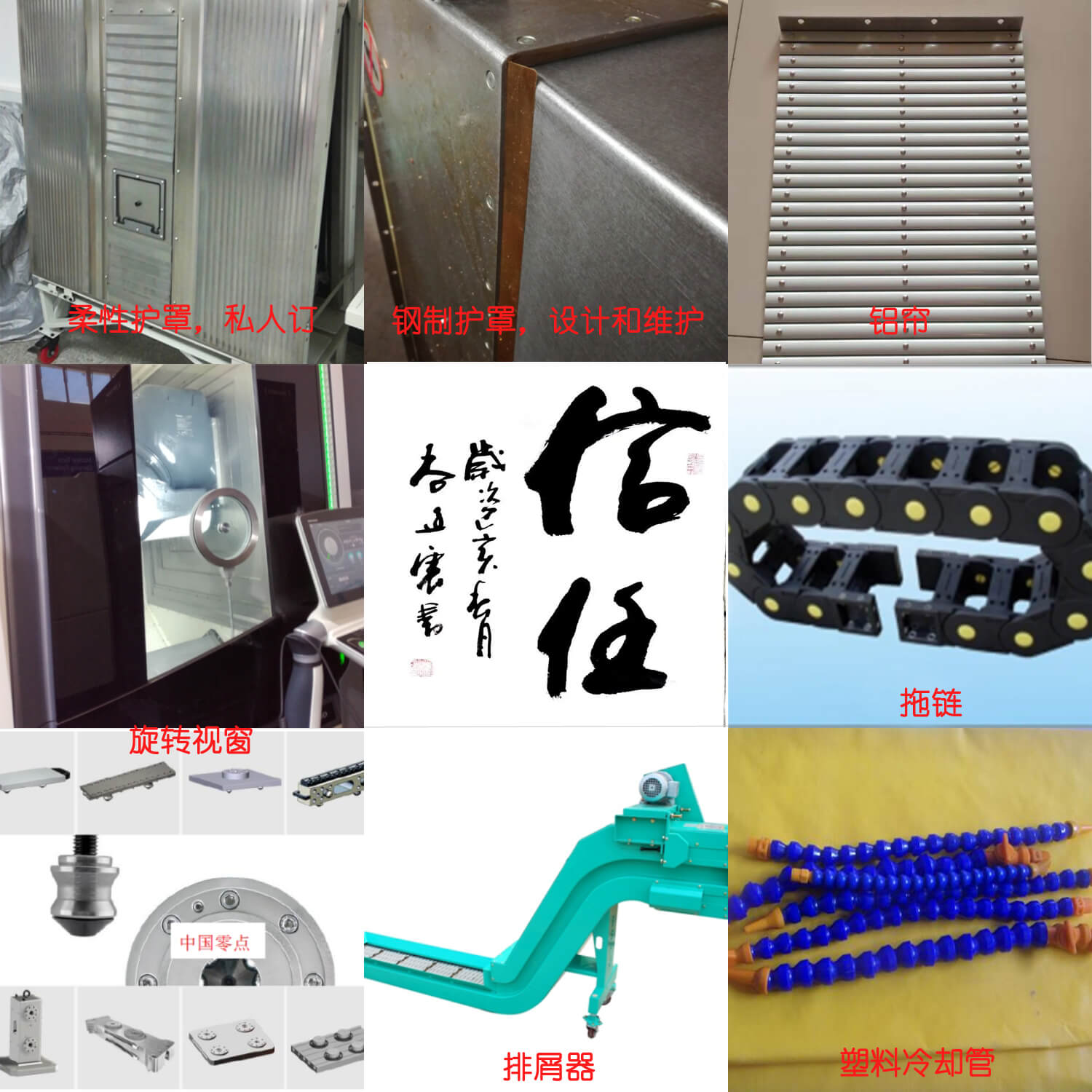 青岛穆勒防护技术有限公司