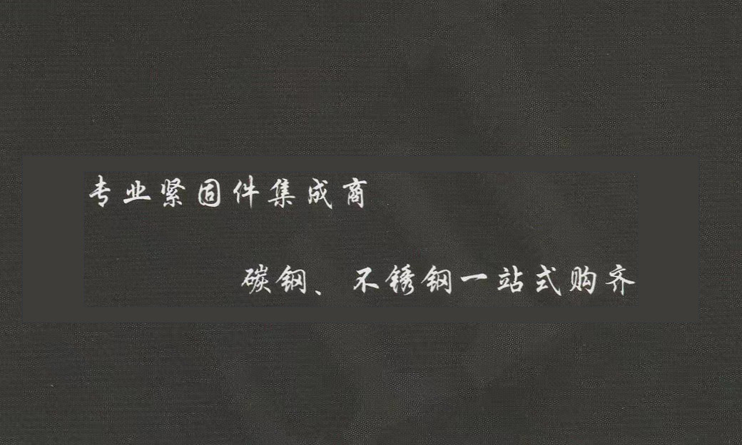 青岛景彦卓五金制品有限公司