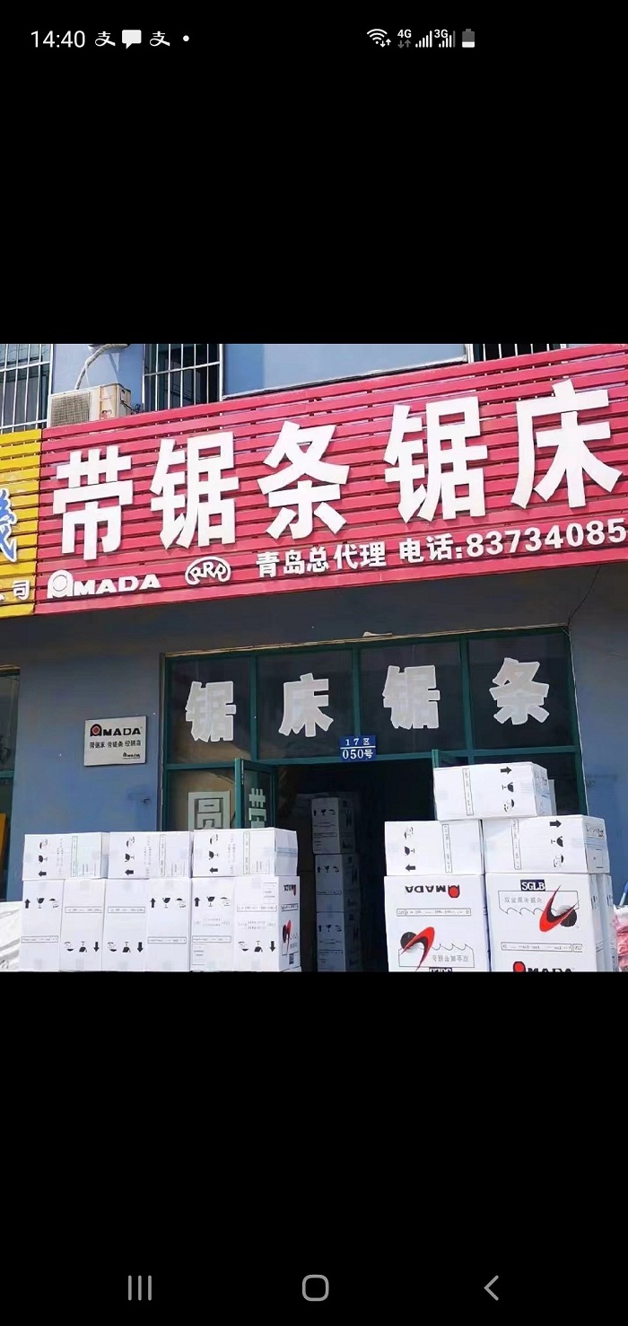 带锯条、带锯床总汇