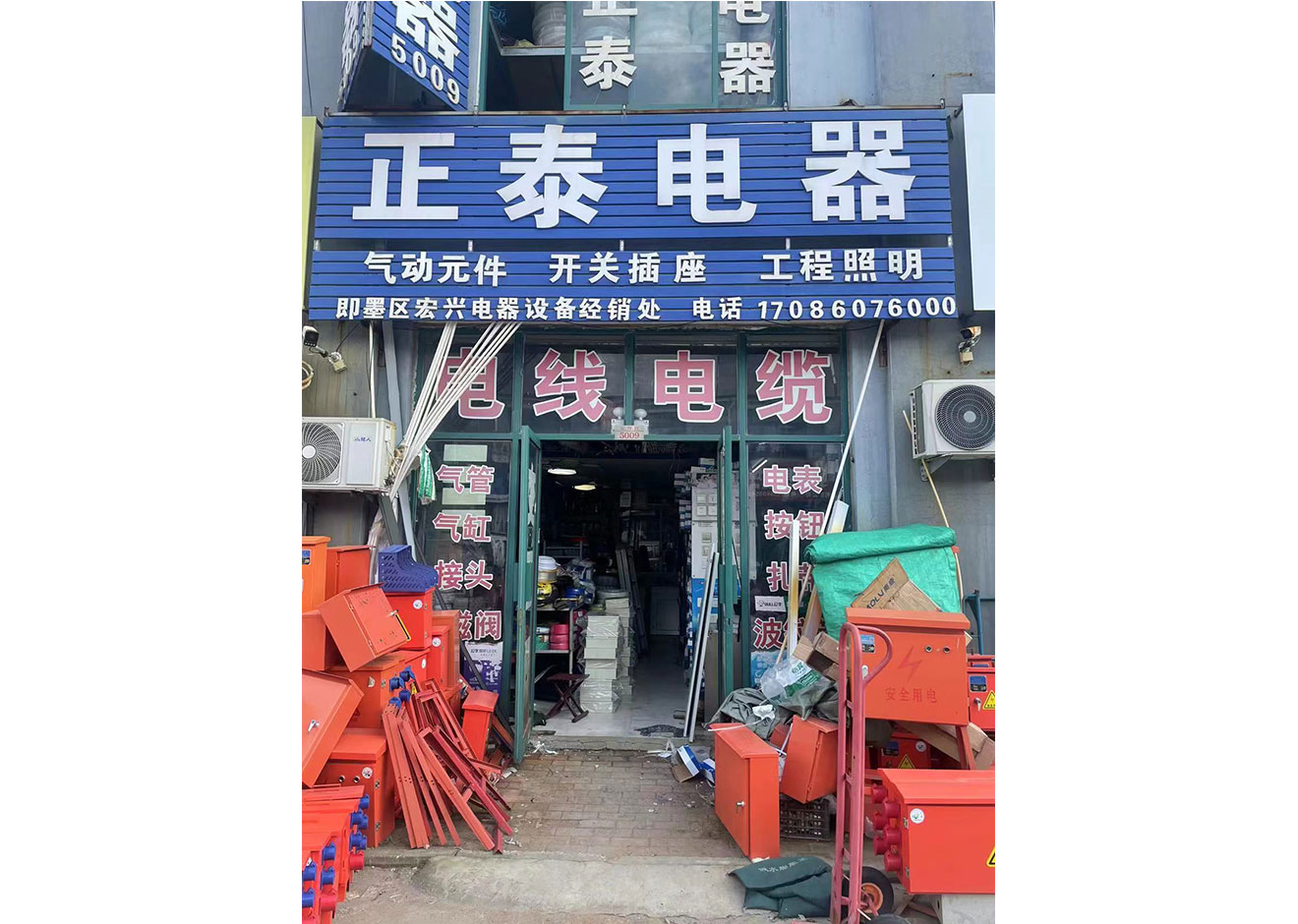 青岛博源兴电气设备有限公司