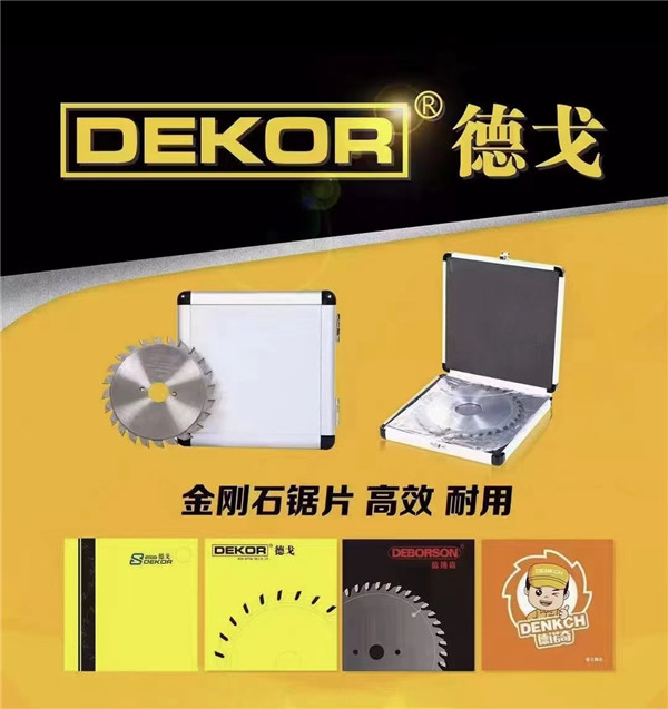 青岛新高地刀具有限公司