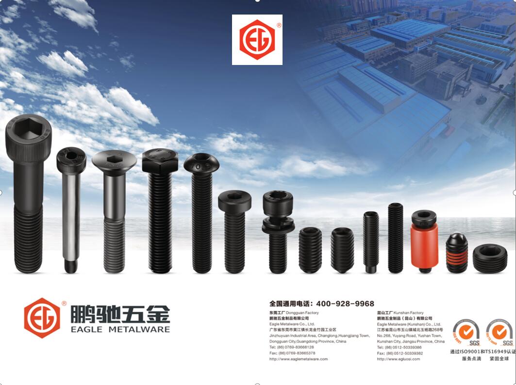 鹏驰五金制品有限公司青岛分公司