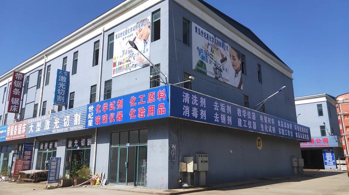 世纪星化学试剂有限公司