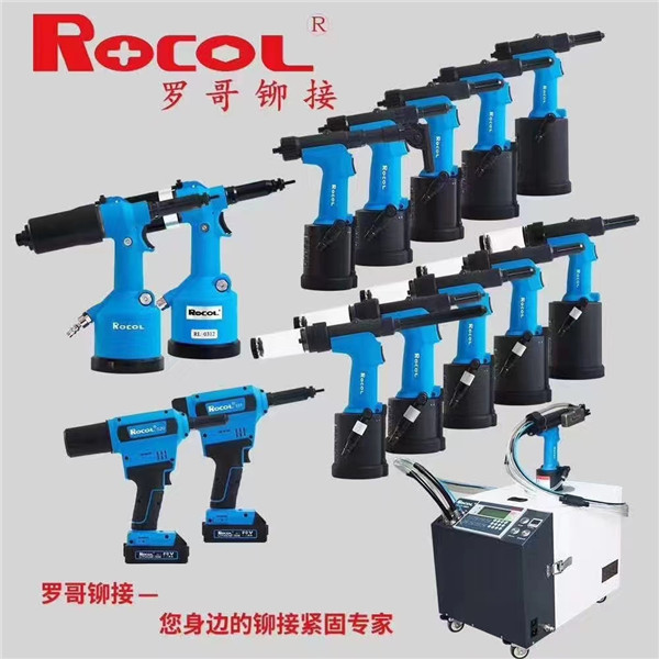 青岛罗哥铆接气动工具