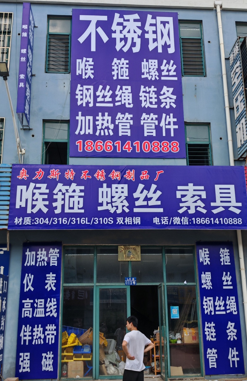 青岛奥力斯特工贸有限公司