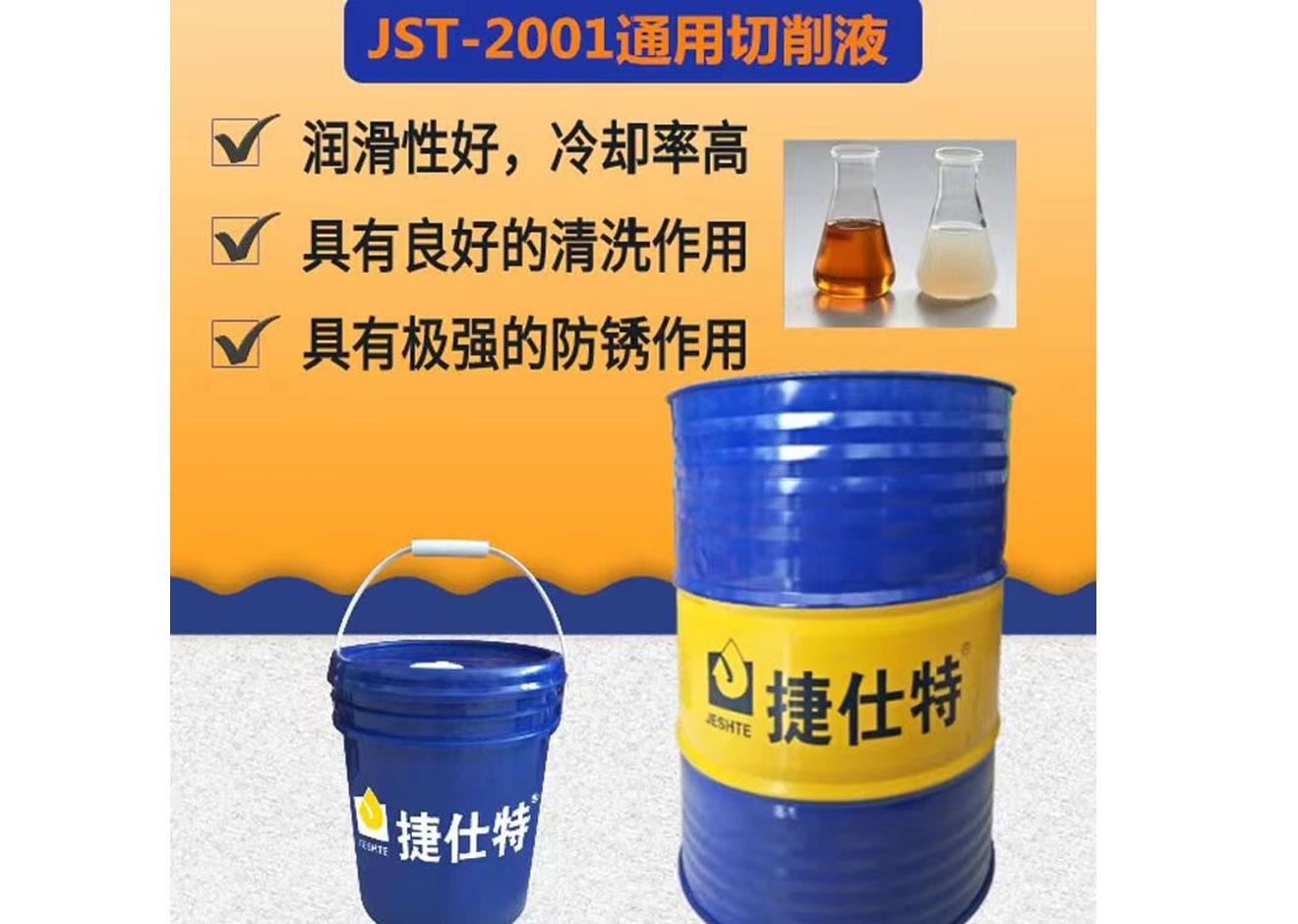 山东鲁润特润滑科技有限公司