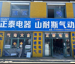 青岛迪泰工贸有限公司