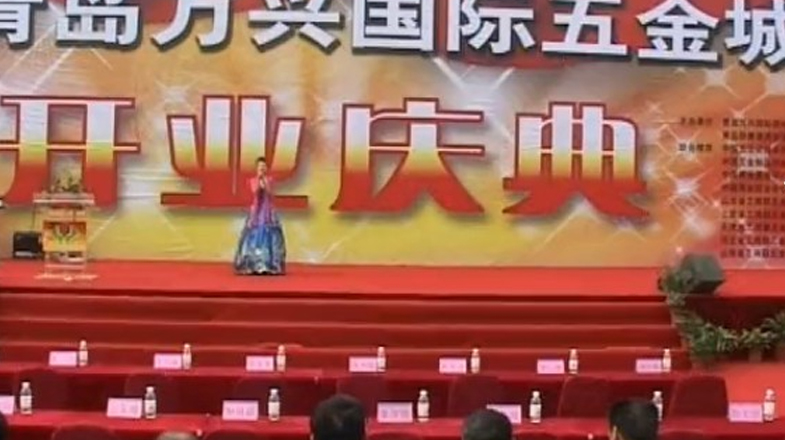 青岛万兴国际五金城一期开业视频-1 2011.3.21